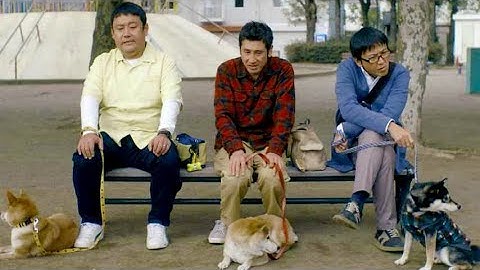 おっさん3人 柴犬3匹。公園でだらだら無駄話／ドラマ『柴公園』予告編
