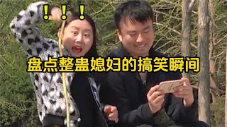 爆笑盤點：整蠱媳婦的搞笑瞬間，路人竟然用玩具蛇嚇唬女友，這也太損了