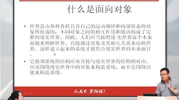 2014兄弟连高洛峰 PHP教程 7 1 2 PHP面向对象之面向对象编程思想详解