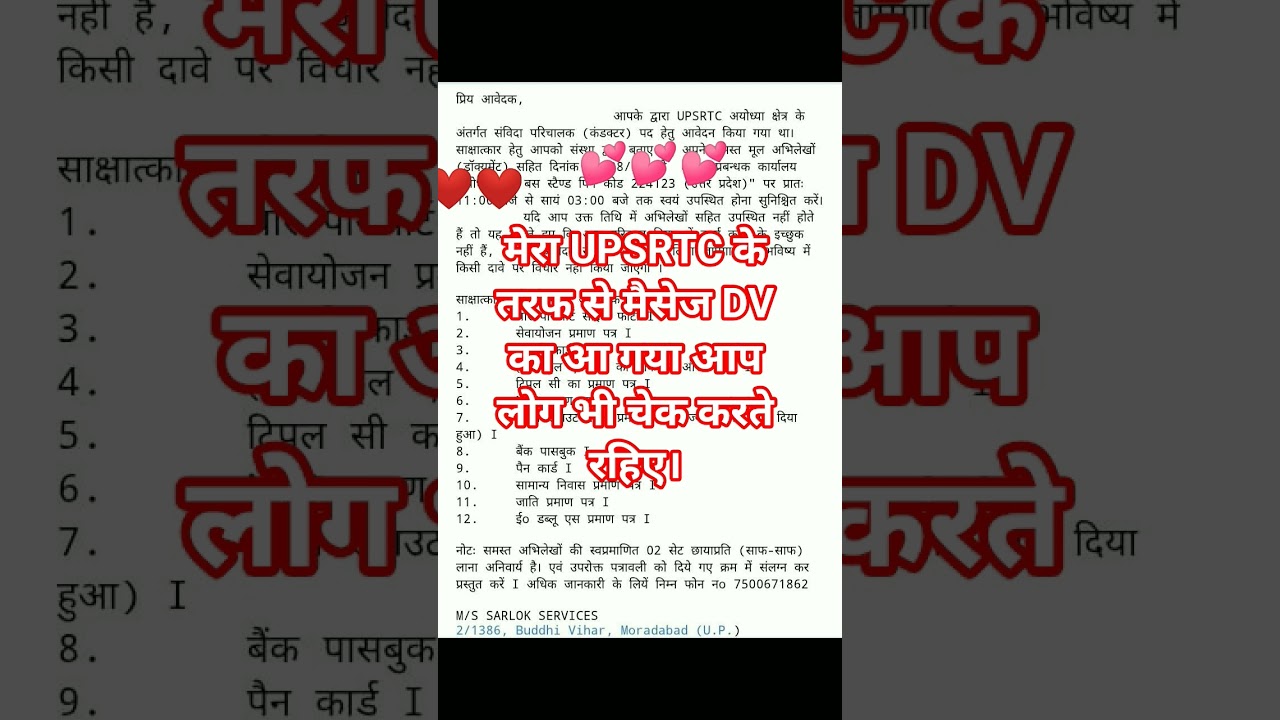 UPSRTC BUS CONDUCTOR VACANCY 2025