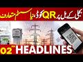 Major Change in Electricity Bills | QR Code Introduced Bills | 02PM News Headlines