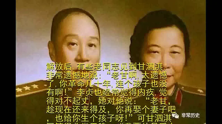 李贞-中国人民解放军第一位女将军 - 天天要闻