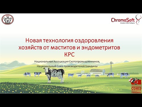 Новая технология оздоровления