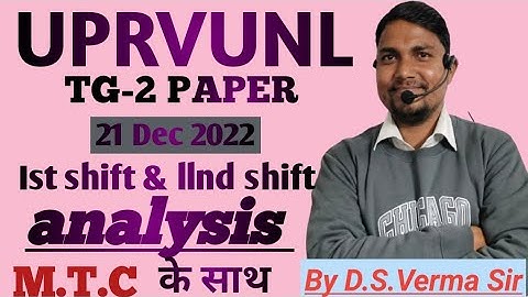 UPRVUNL TG2  PAPER analysis 21 Dec Ist & Ilnd Shift