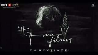 Anna Films (1957, HQ)