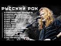 Русский рок - мощные гитары, сильные тексты, неповторимый стиль