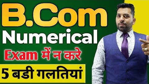 B.Com Numerical Exam में ये 5 गलतियां मत करे, B.com Numerical Exam Tips, Accounts Numerical midtakes
