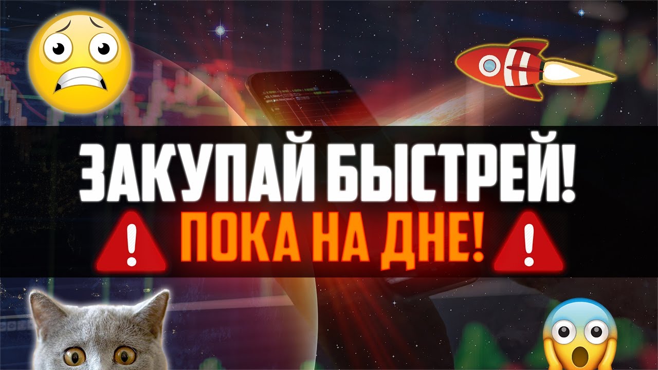 МОНЕТЫ, КОТОРЫЕ Я НИГДЕ НЕ СОВЕТОВАЛ! ТОП КРИПТОВАЛЮТ, КОТОРЫЕ ДАДУТ ...
