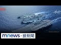 中國海權擴張