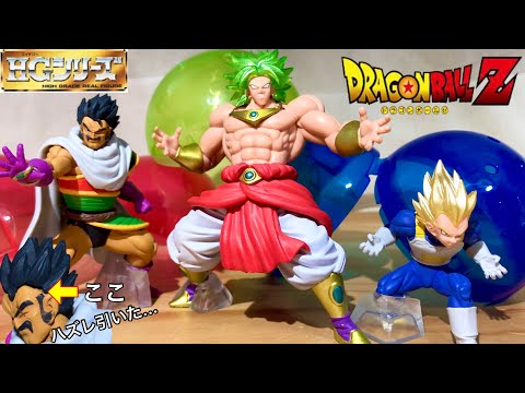 ブロリー凄ぇよ…値段&クオリティが一新されたHG最新09弾🔥 【ドラゴンボールZ HGドラゴンボール09 熱戦・烈戦・超激戦!!】開封レビュー(コンプはできなかった🙇‍♂️)