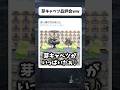 単価一万円の芽キャベツ。【#ポケモンレジェンズza 】