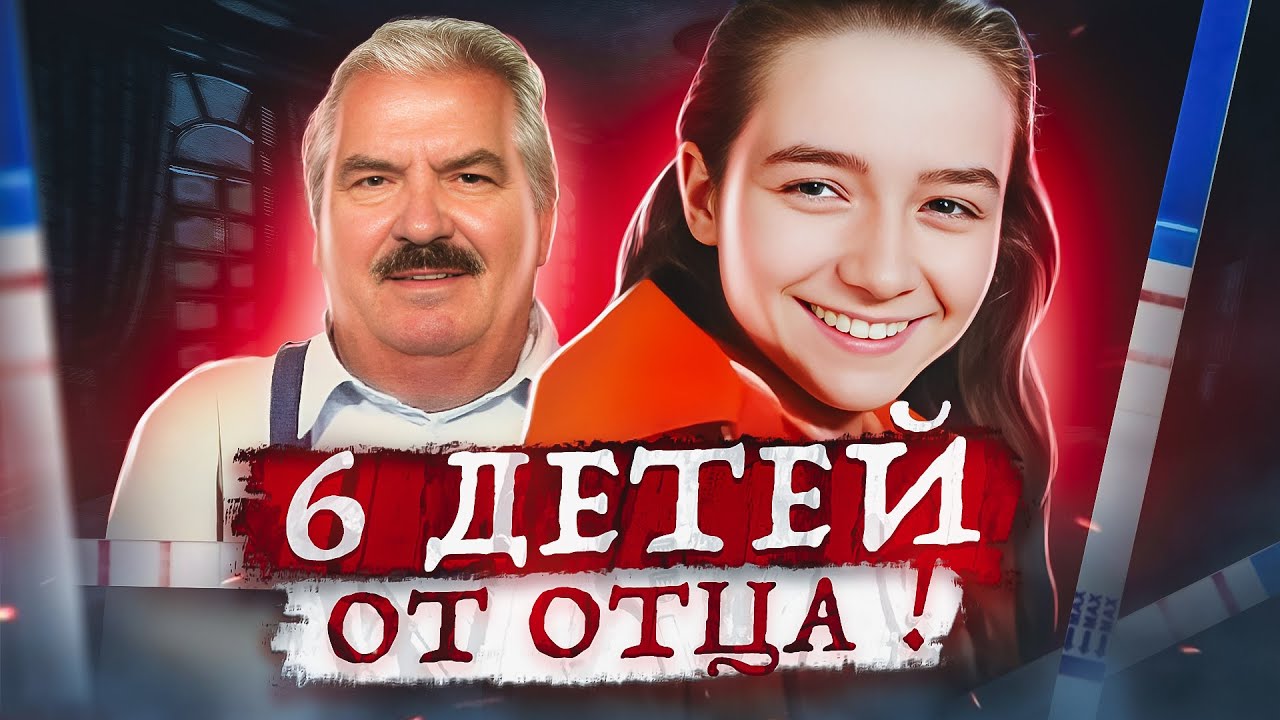 28 лет на цепи ...Как она выжила ? Тру Крайм