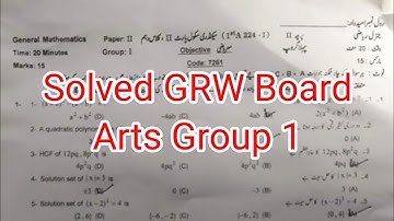 10th Class General Math group 1 solved mcqs paper 2024| Gujranwala board Math Group 1 paper 2024
