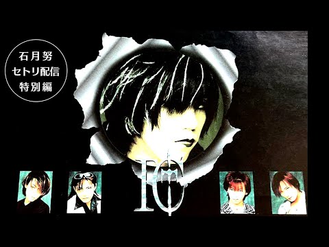 FANATIC◇CRISIS「Making of Truth Tour Final」ボトムライン名古屋