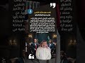 ترامب الأمير لم يكن على علم بواقعة خاشقجي السعودية ترامب محمد بن سلمان 