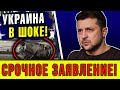 СРОЧНЫЕ НОВОСТИ УКРАИНЫ! (14.03.2022) ПYTИH ТАКОГО ОТ УКРАИНЫ НЕ ОЖИДАЛ...