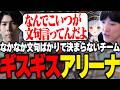 文句ばかりでチームが決まらずひたすらギスギスが止まらないやうじ達【LoL/RIDDLE ORDER/ゆきお/Ceros/神楽めあ/ねすてぃー/Zerost/えんてぃ】
