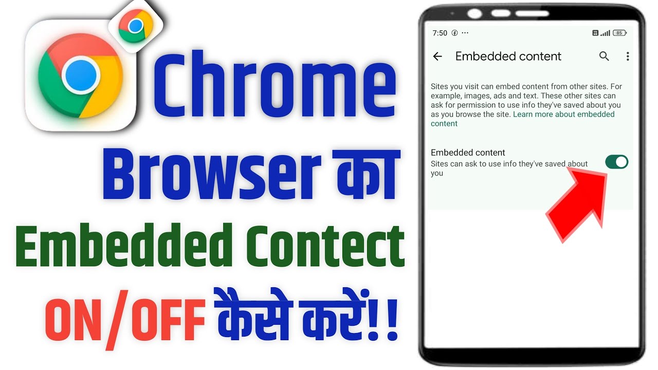 Chrome browser me Embedded contect on/off kaise kare|How to Embedded contenton/off in chrome browser
