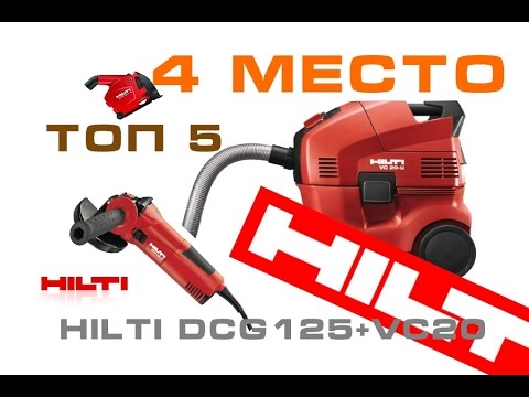 Video: Hilti Muurfrees: Een Overzicht Van Betonmodellen, Met En Zonder Stofzuiger. Keuze Uit Schijven En Borstels Om Te Jagen