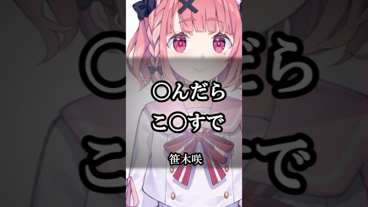 心に響くにじさんじライバーの名言集〜あなたの心を打つ言葉たち〜 #にじさんじ #vtuber #名言集 #vshorts その172