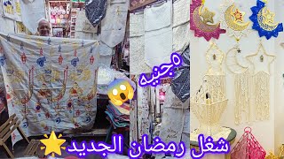 حصريا شغل لاول😱 مره علي اليوتيوب👌 عند عم وجيه في حي الخياميه🌟من5ج🌟