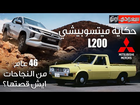 حكاية ميتسوبيشي 200 حكاية سيارة الحلقة 8 الموسم 7 بكر أزهر سعودي أوتو