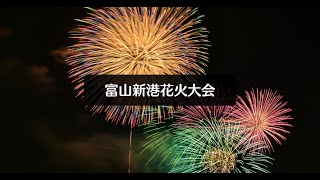 富山の花火大会情報21 夏冬27スポットの日程 場所マップ 打上げ数 富山暮らし