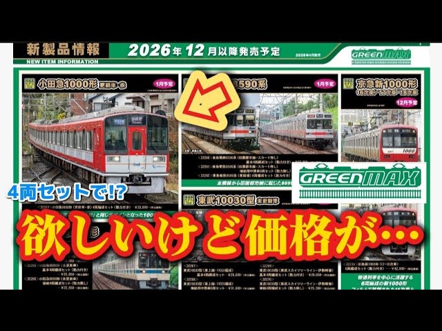 偽物確定!? 20系「さくら」ついでに20年前にラウンドハウスから発売