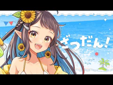【#雑談】最近のおはなし！【和崎あこ/Vtuber】