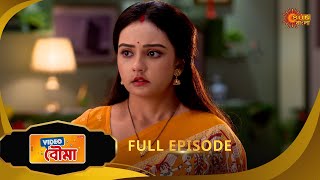 Video Bouma | ভিডিও বউমা | Full Episode | Ep - 161 | Bangla Serial | Sun Bangla