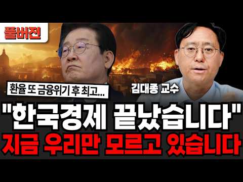 "The South Korean economy is over," and we're the only ones who don't know it yet (Professor Kim ...