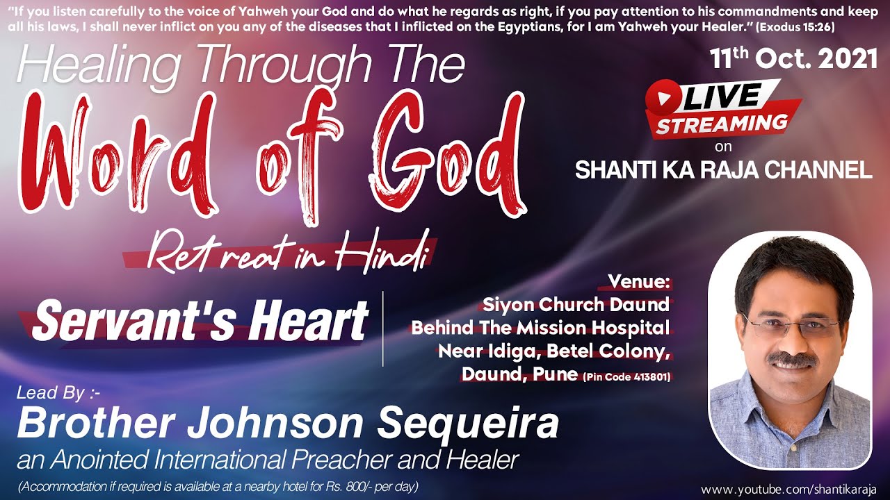 🔴𝐋𝐈𝐕𝐄 Servant's Heart l Word of God l Healing Service l Br. Johnson
