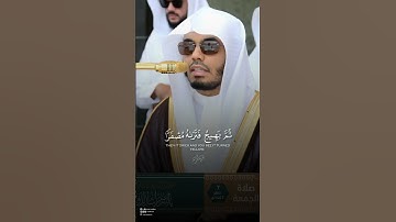 💔 لا تنخدع ببريق الدنيا... اسمع الآية التي تزلزل القلوب | #ياسر_الدوسري #غريد_الحرم