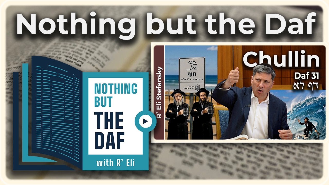CHAZARAH - Chullin Daf 31 | "Nothing but the Daf" with R' Eli Stefansky