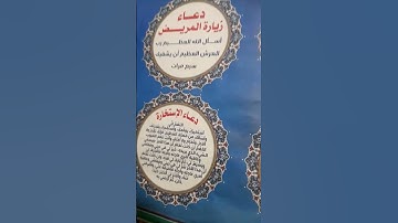 سوره الماعون بروايه الدوري عن الكسائي بصوت الشيخ محمد ابراهيم