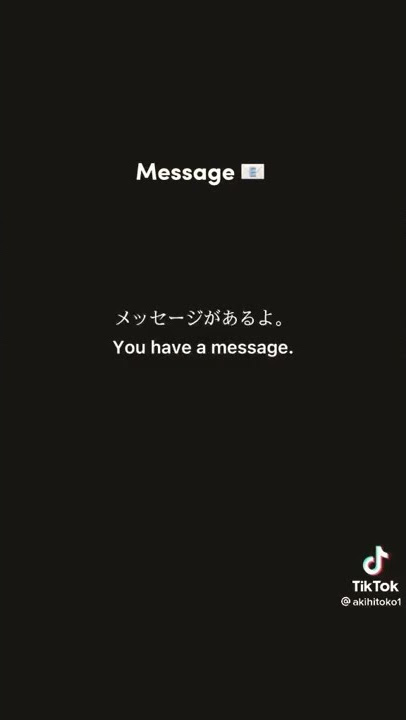 Japanese Message ringtone. #anime