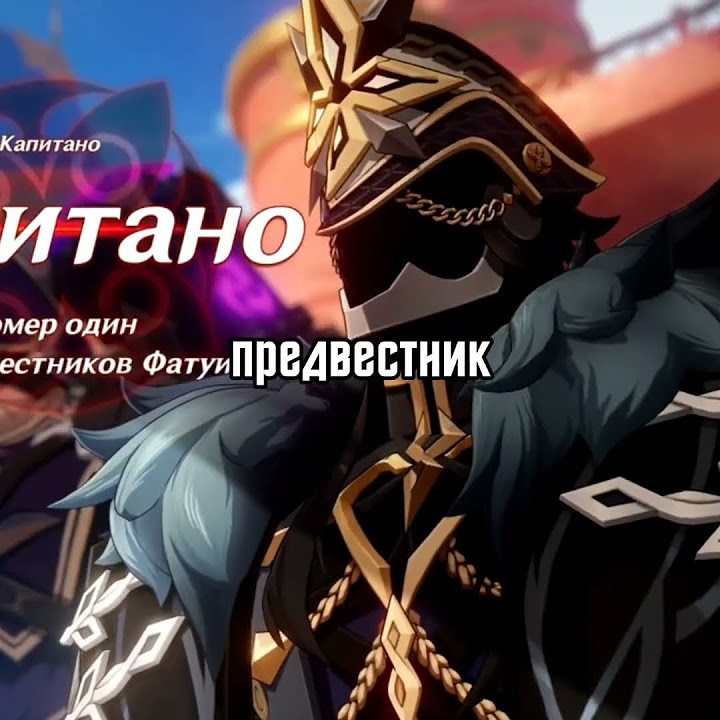 #genshinimpact #геншинимпакт #мавуика #mavuika - YouTube