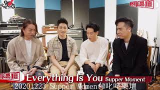 20201223 Supper Moment@叱咤樂壇