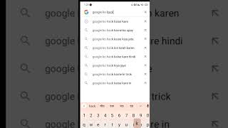 Google Ko Hack Kaise kare 💡#google #hack #respect screenshot 5