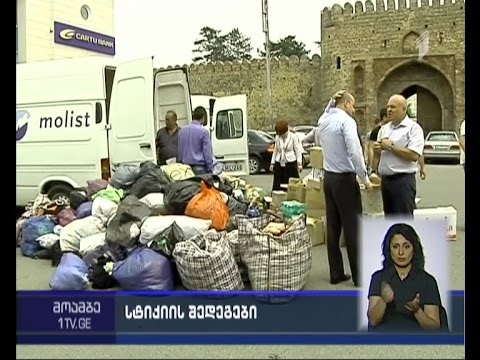 საქართველოს რეგიონებიდან დედაქალაქში დახმარება იგზავნება