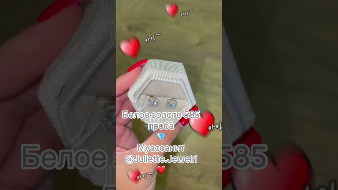 Пусеты для любимых 