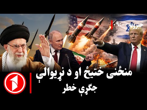 زمونږ د نادره نظام 