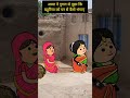 गूगल बाबा #shorts #ytshorts #saasbahucartoon#funnyvideo#cartoonvideo