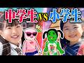 ロブロックスの"小学生"vs"中学生"で戦ってみたら面白すぎたwww【ロブロックス】