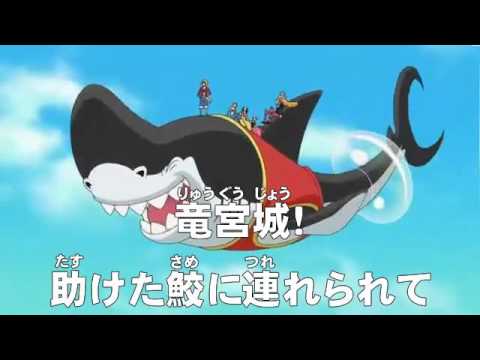 アニメonepiece ワンピース 第531話 あらすじ 竜宮城 助けた鮫に連れられて Youtube