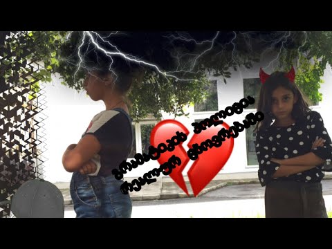 გრამატიკის  პოლიცია  რეალურ  ცხოვრებაში....