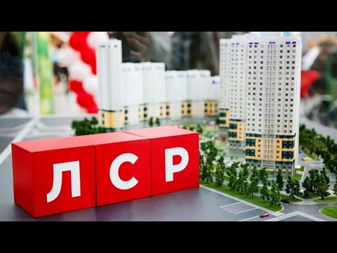 Обзор акции ЛСР.