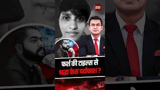 Download Lagu Shraddha Walkar Murder Case : Forensic Clues From Floor Tiles Help Reveal the Case? | CrimeBook | MP3