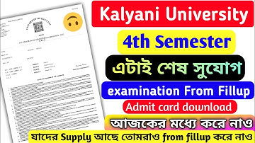 Kalyani university 4th semester examination from fillup & admit card download Last date 2023