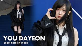 유다연, 오늘 코디 완전 취저 | YOU DAYEON Seoul Fashion Week